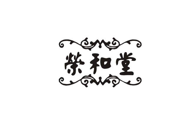 榮和堂燕窩包裝設(shè)計(jì)